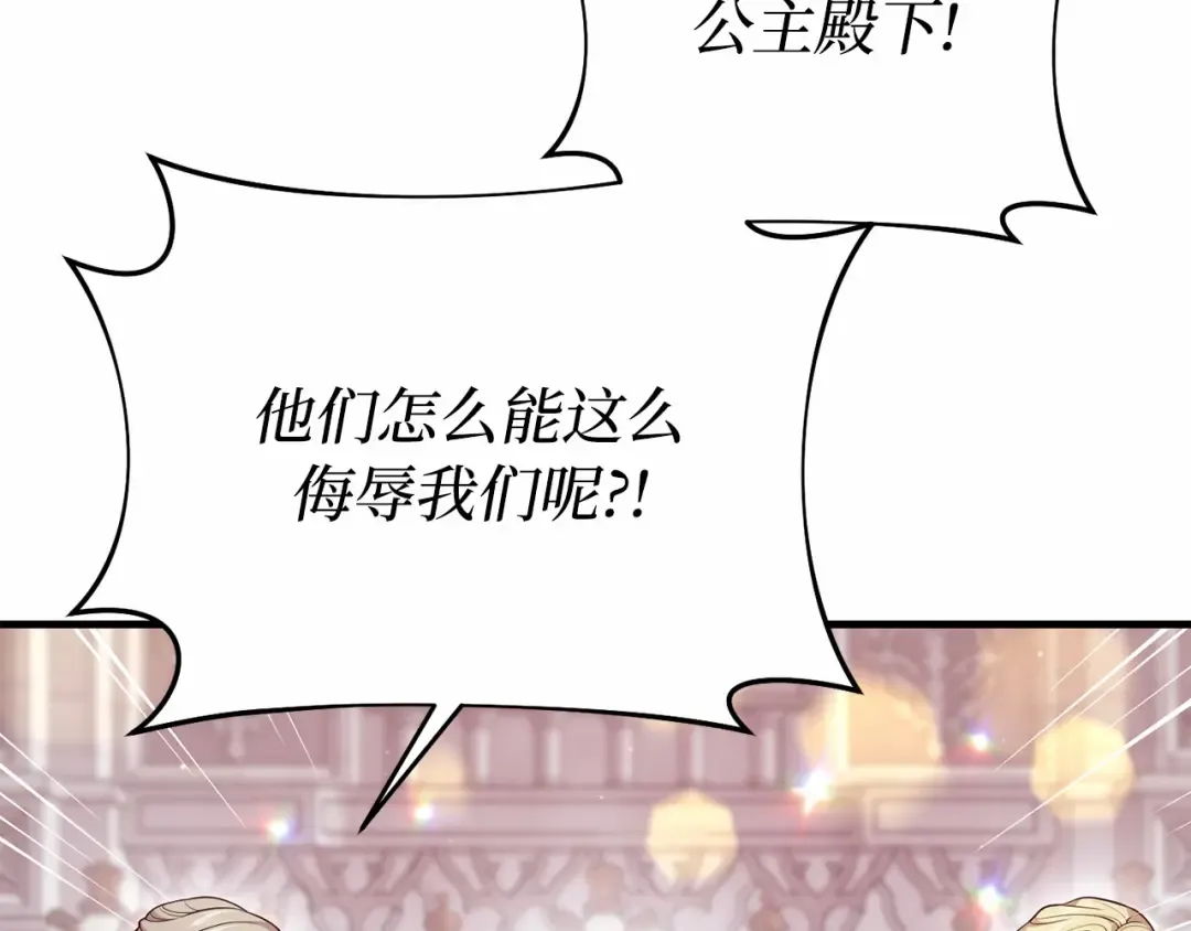 第92话 谈判 第188页