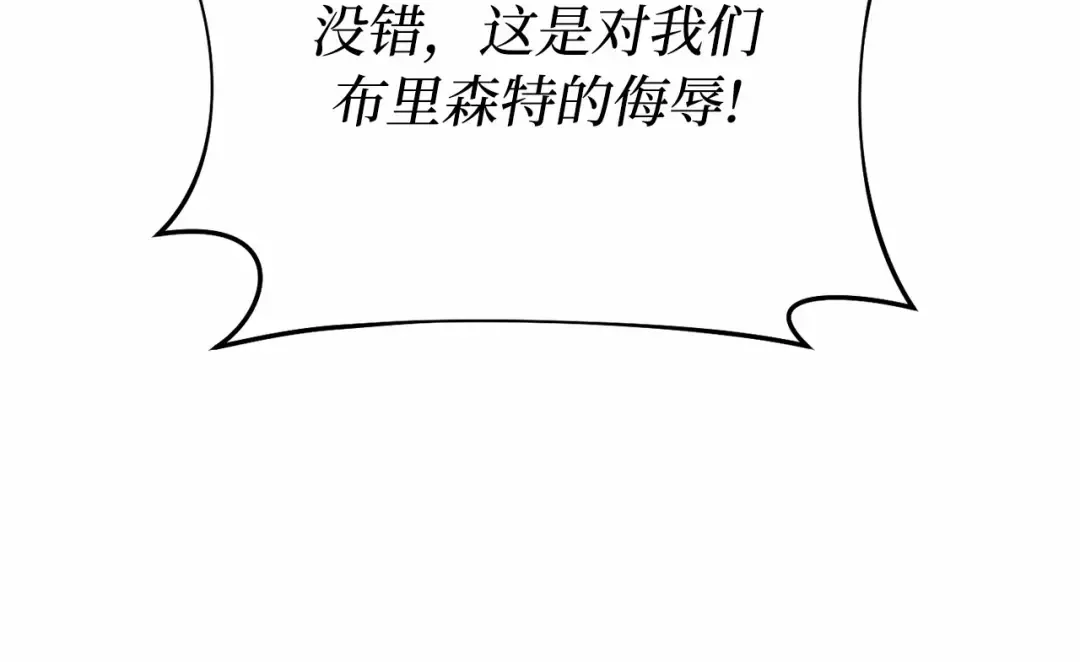 第92话 谈判 第190页