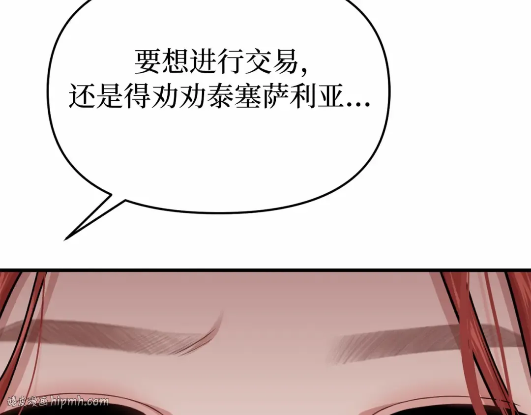 第92话 谈判 第192页