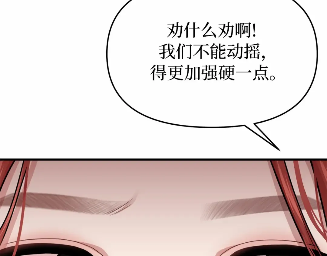 第92话 谈判 第194页