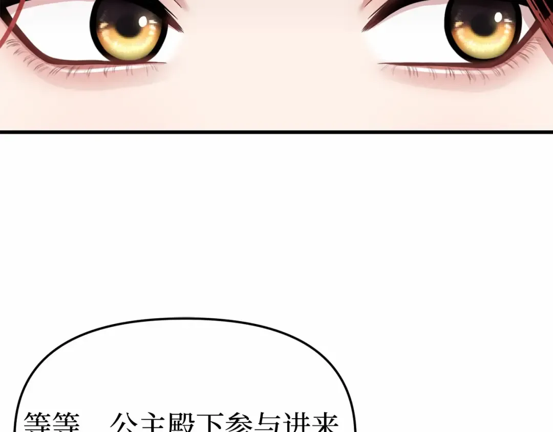 第92话 谈判 第195页
