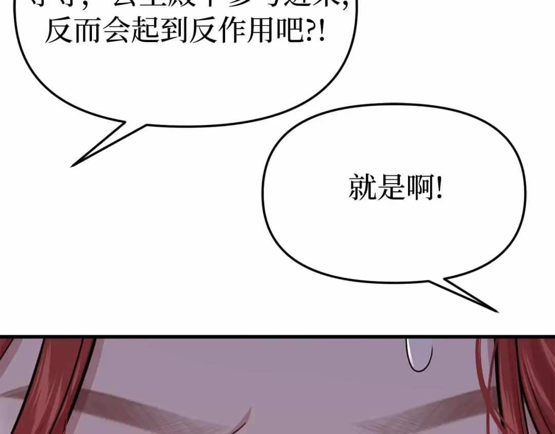第92话 谈判 第196页
