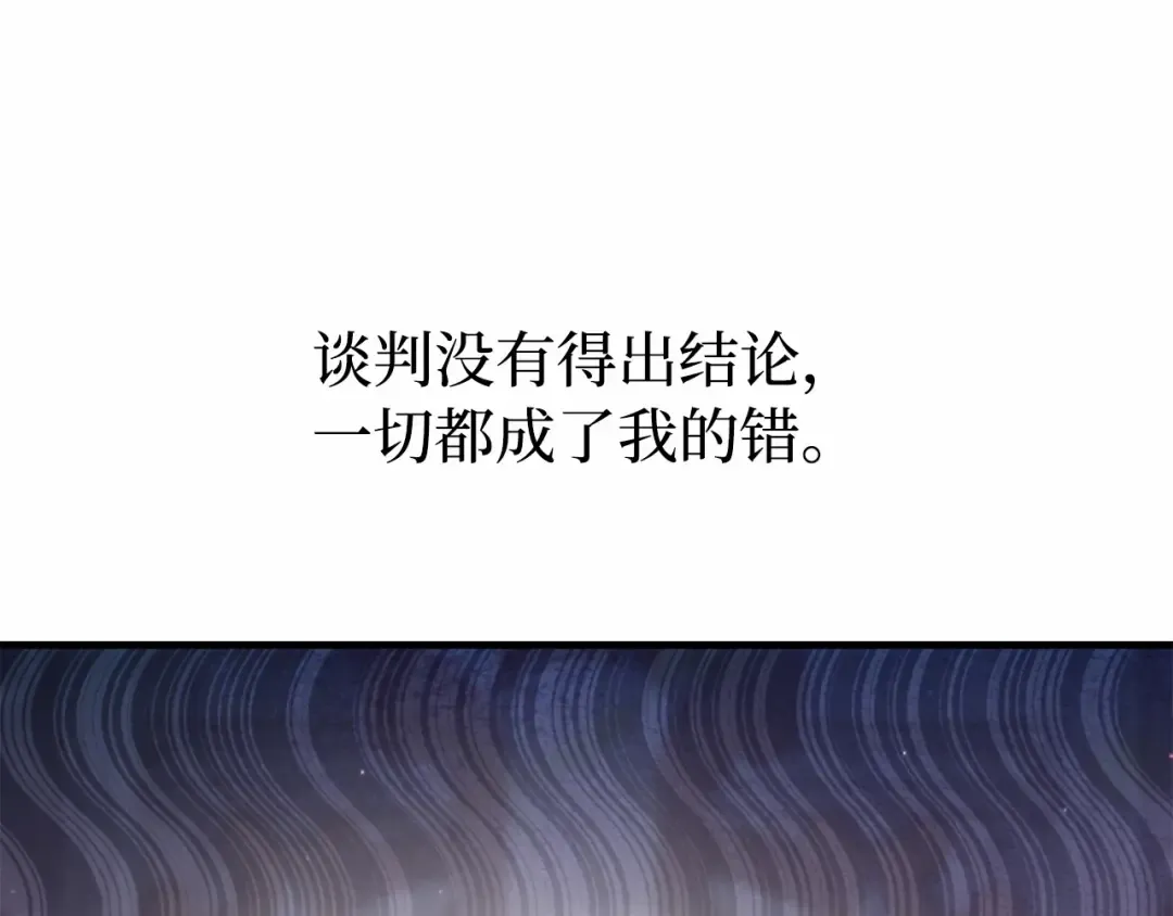 第92话 谈判 第199页