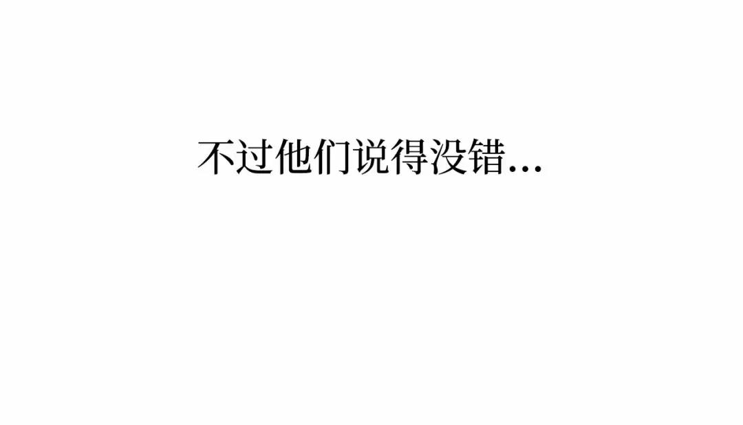 第92话 谈判 第202页