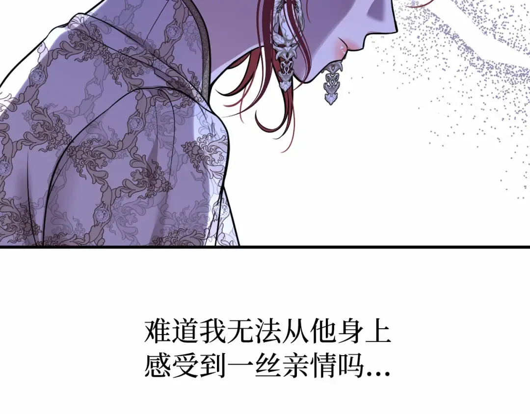 第92话 谈判 第206页