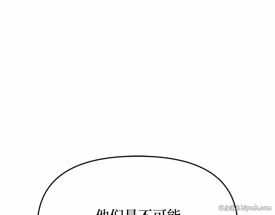 第92话 谈判 第208页