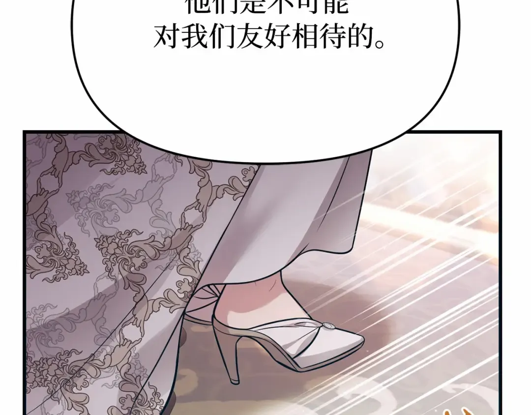 第92话 谈判 第209页