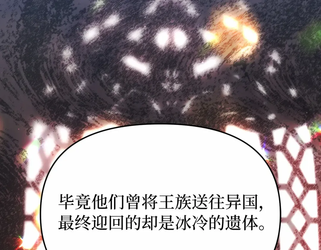 第92话 谈判 第211页