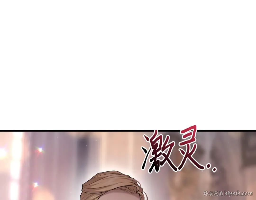 第92话 谈判 第216页