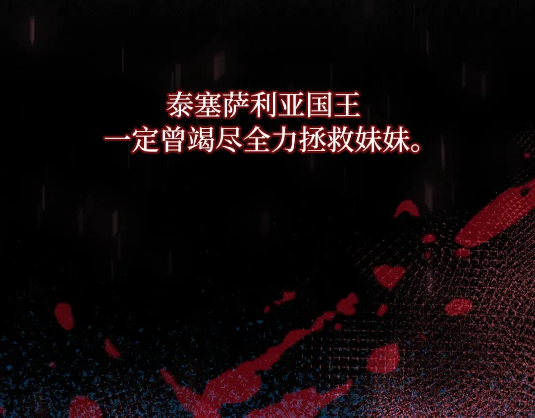 第92话 谈判 第220页