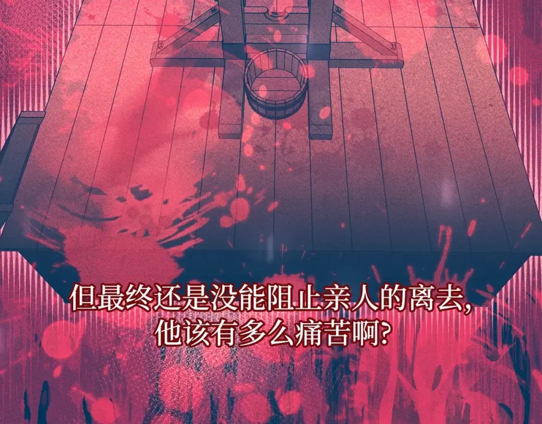 第92话 谈判 第222页