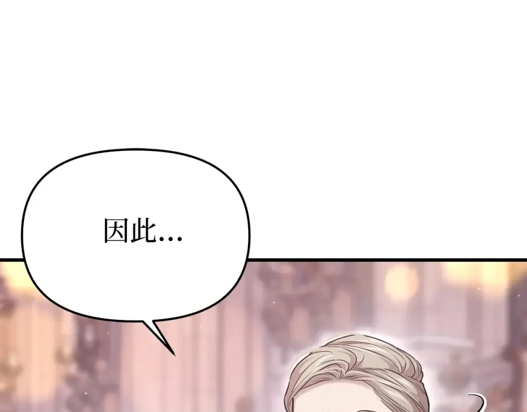 第92话 谈判 第238页