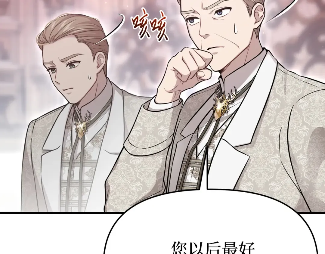 第92话 谈判 第239页