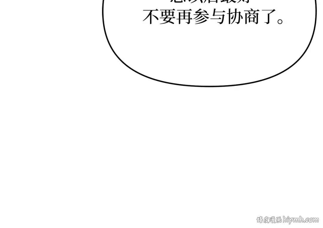 第92话 谈判 第240页
