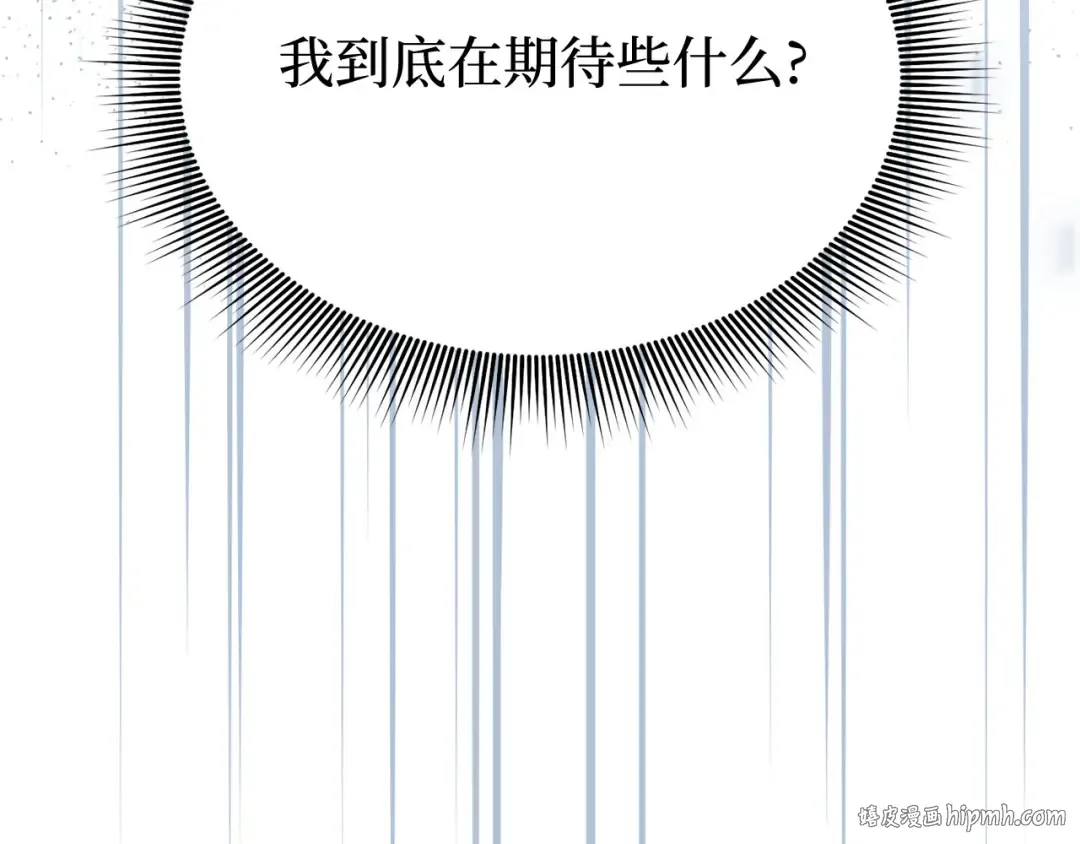 第92话 谈判 第248页