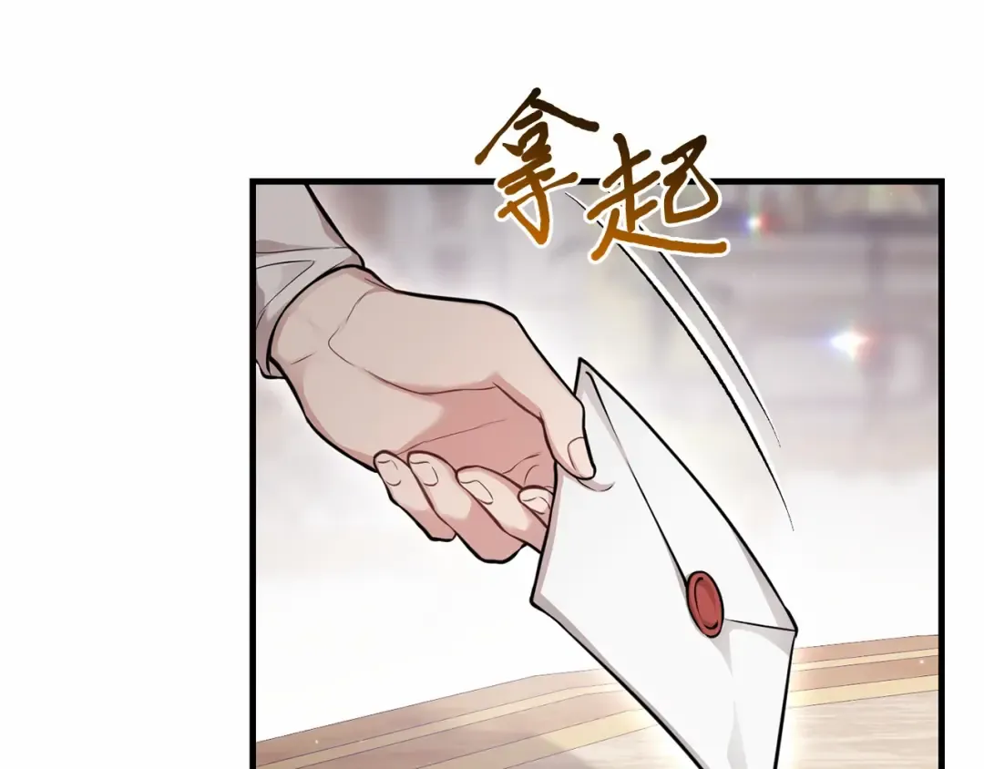 第92话 谈判 第265页