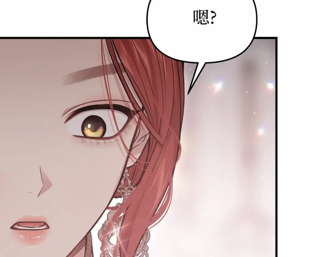 第92话 谈判 第267页