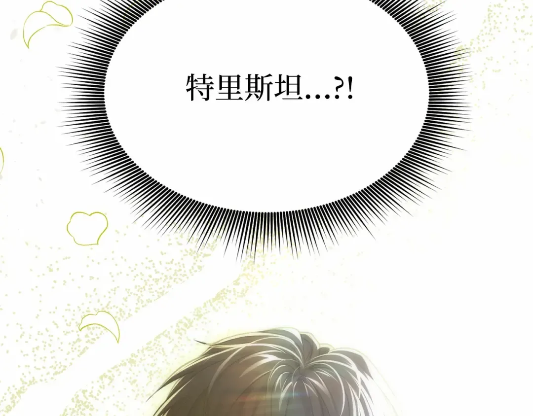 第92话 谈判 第270页