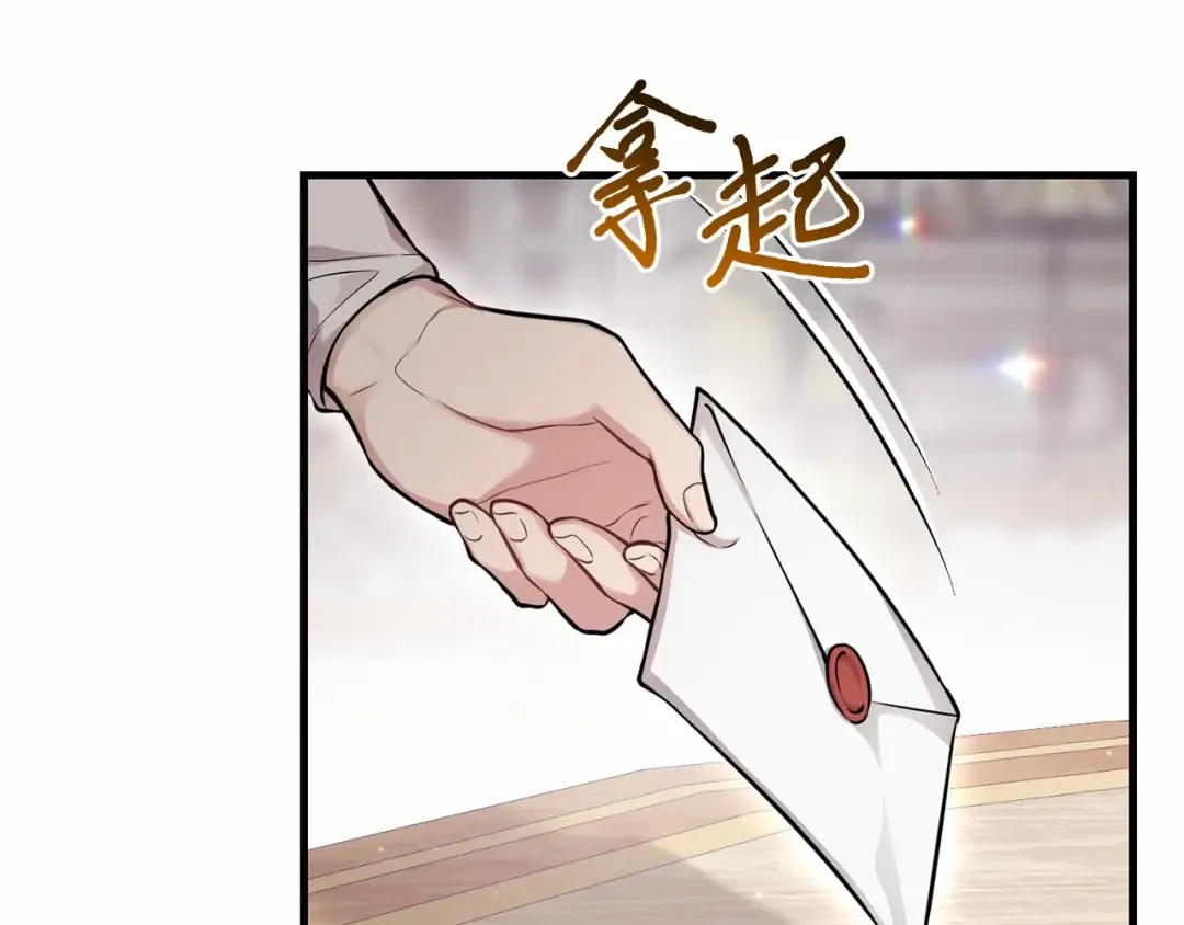 第93话 希望您能够面露微笑 第15页