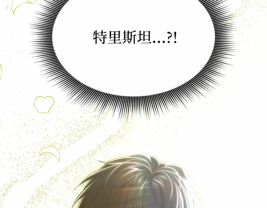 第93话 希望您能够面露微笑 第20页