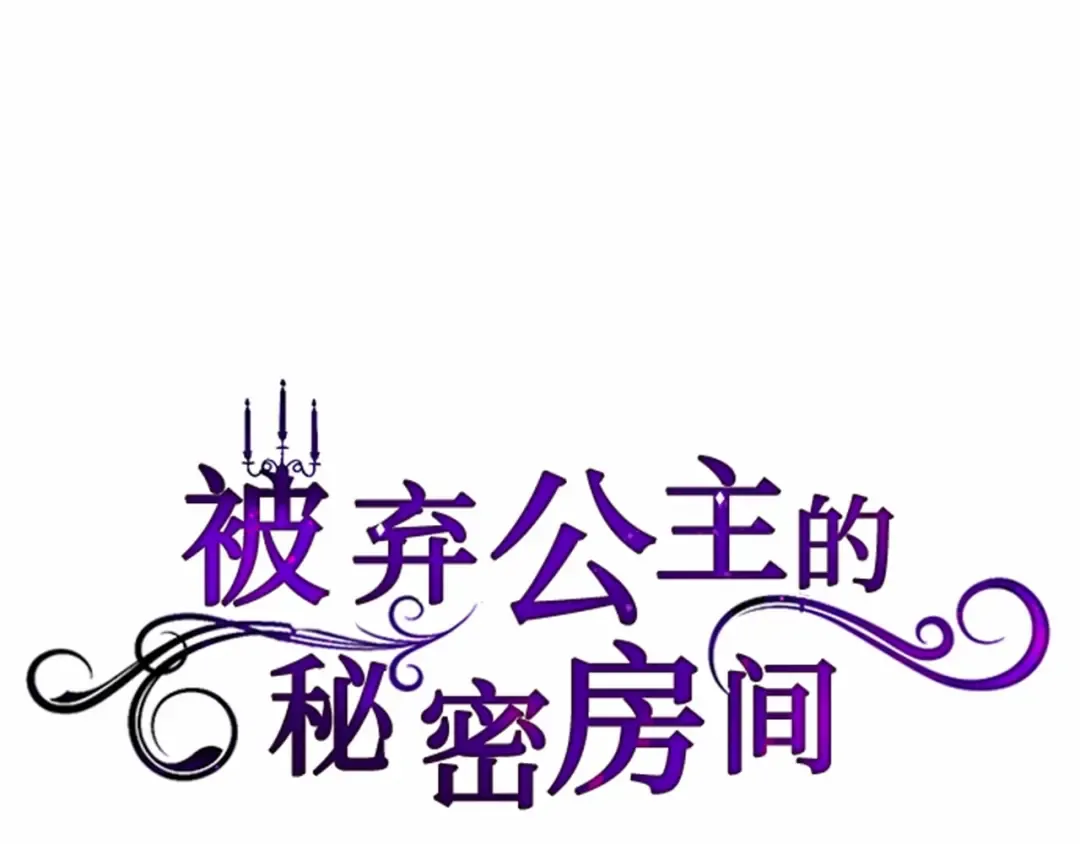 第93话 希望您能够面露微笑 第25页