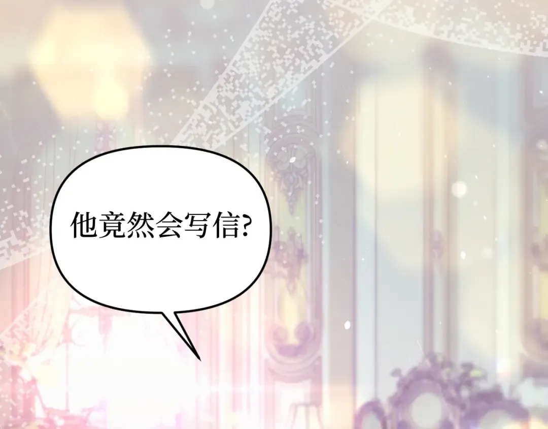 第93话 希望您能够面露微笑 第28页
