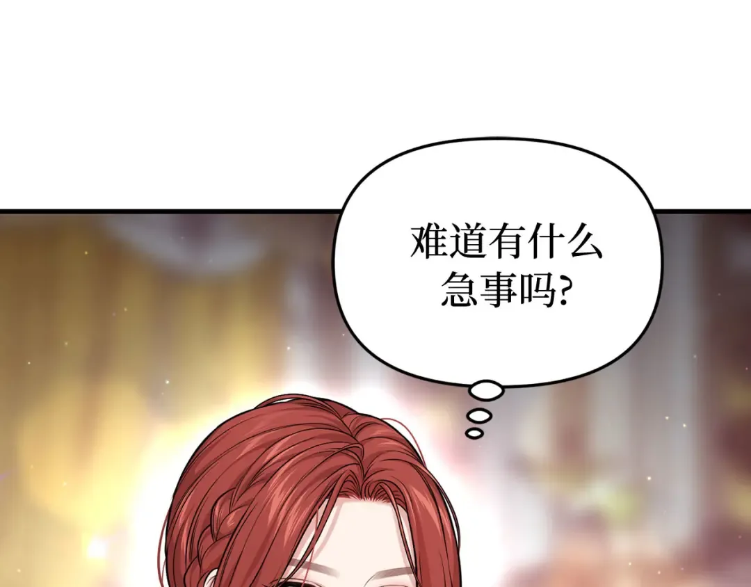 第93话 希望您能够面露微笑 第34页