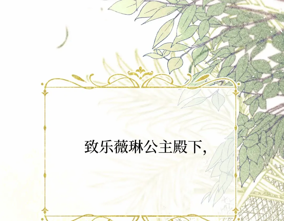 第93话 希望您能够面露微笑 第39页