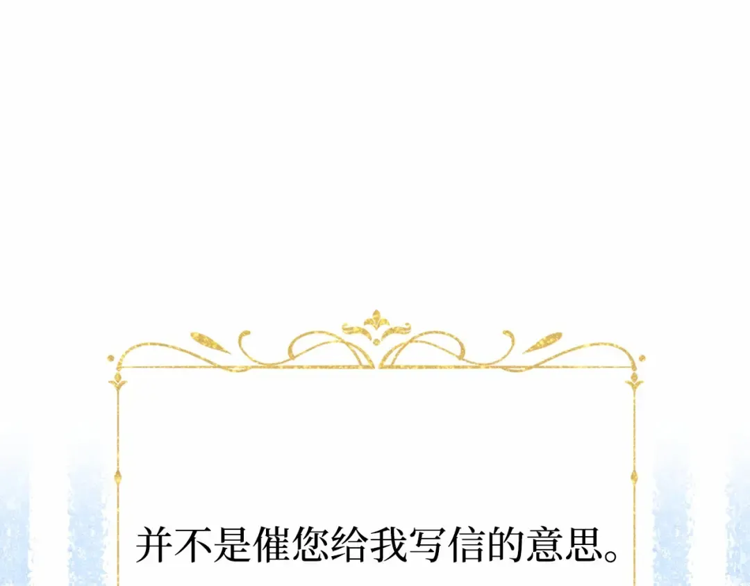 第93话 希望您能够面露微笑 第47页