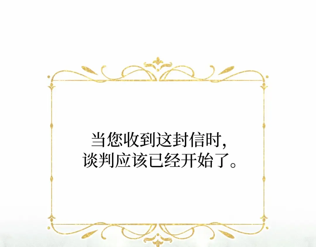 第93话 希望您能够面露微笑 第50页