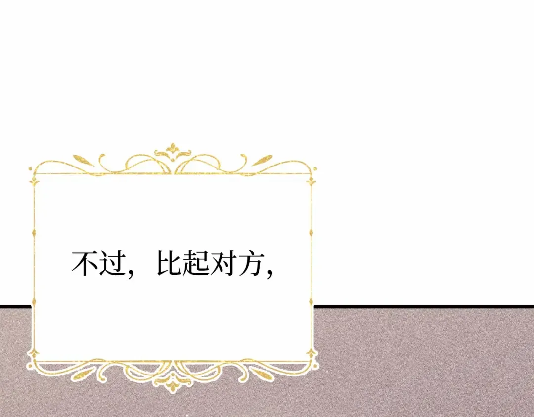 第93话 希望您能够面露微笑 第54页