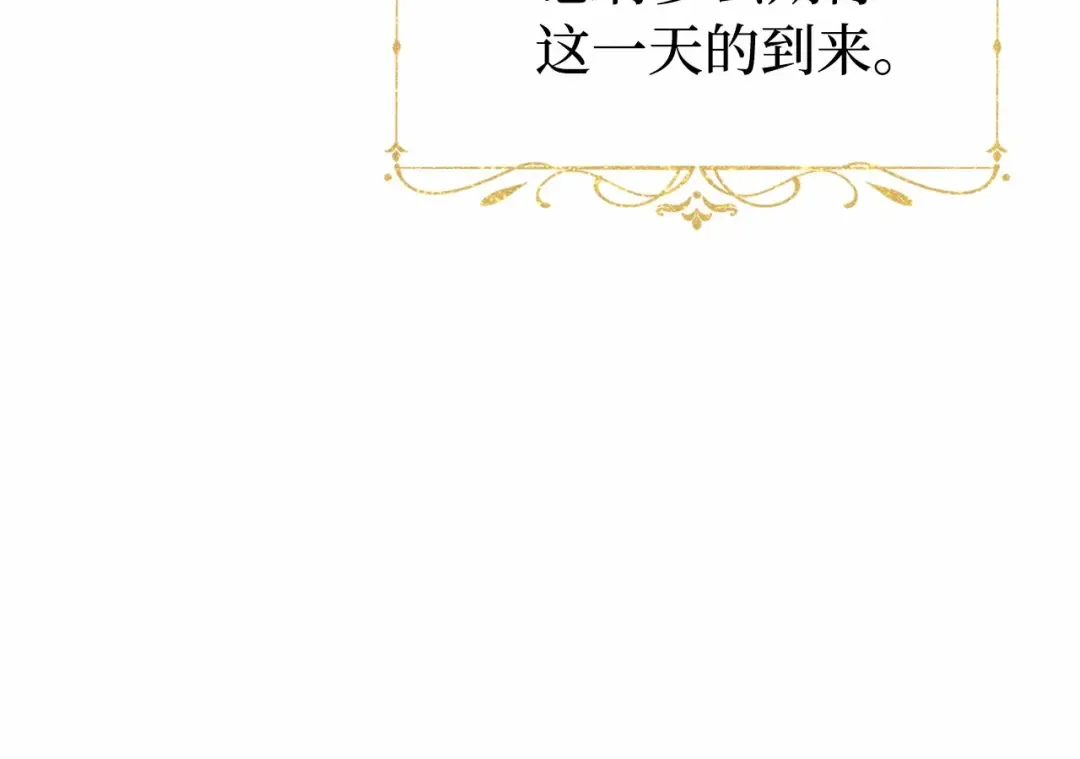 第93话 希望您能够面露微笑 第59页
