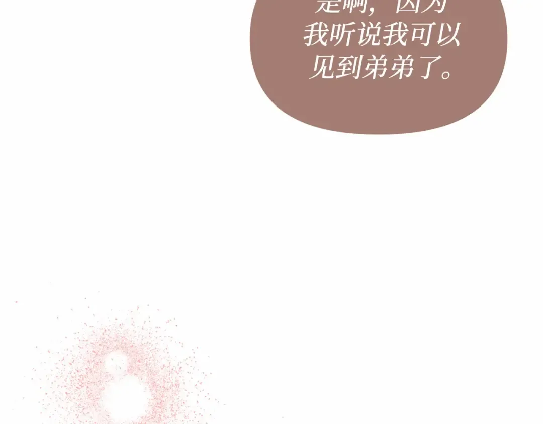 第93话 希望您能够面露微笑 第62页