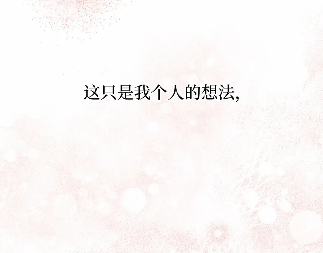 第93话 希望您能够面露微笑 第63页