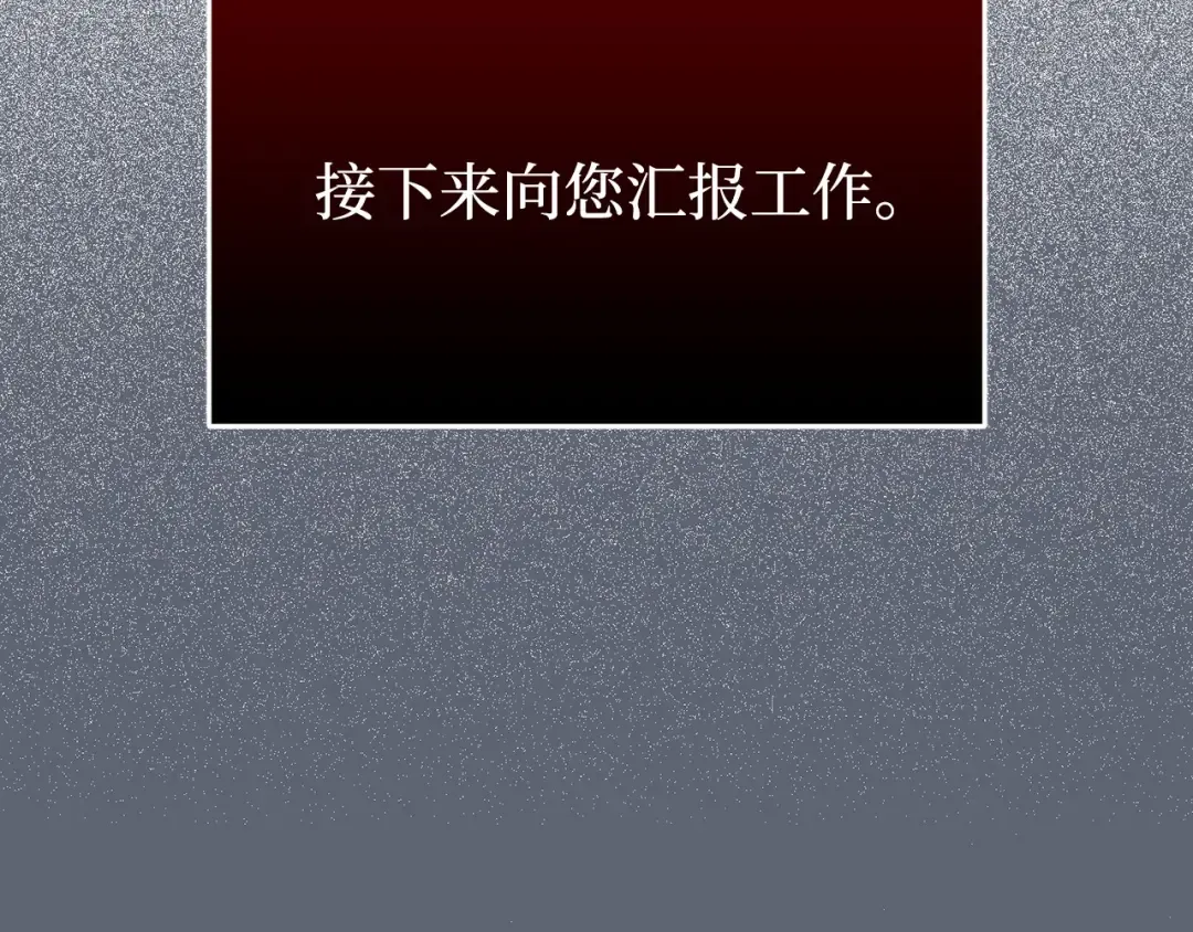 第93话 希望您能够面露微笑 第74页