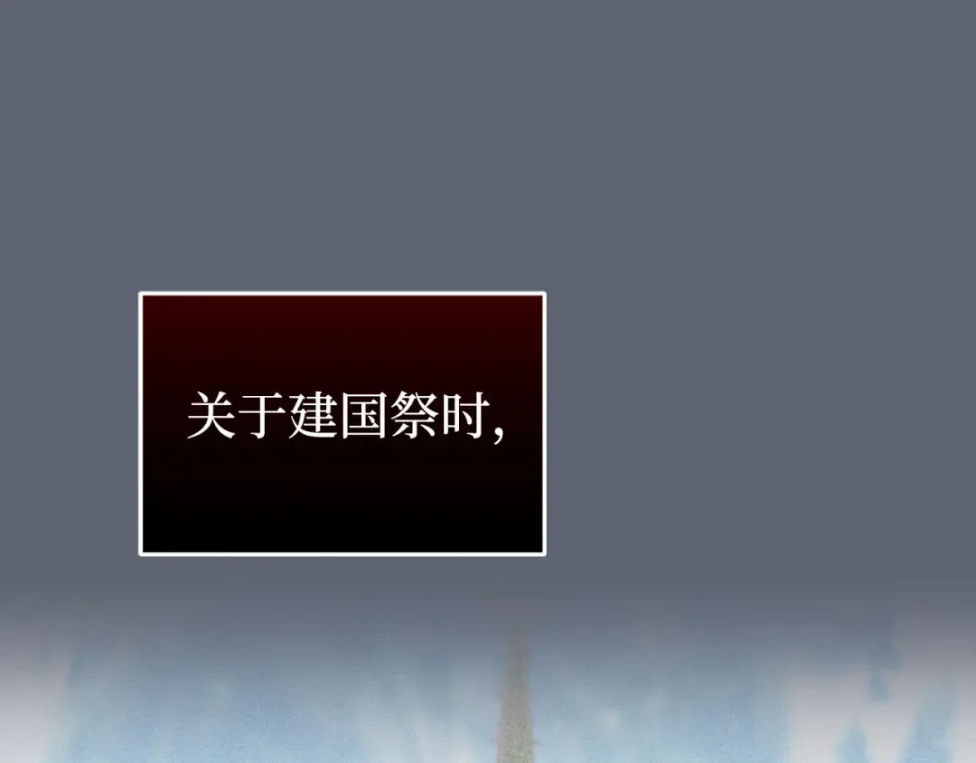 第93话 希望您能够面露微笑 第76页