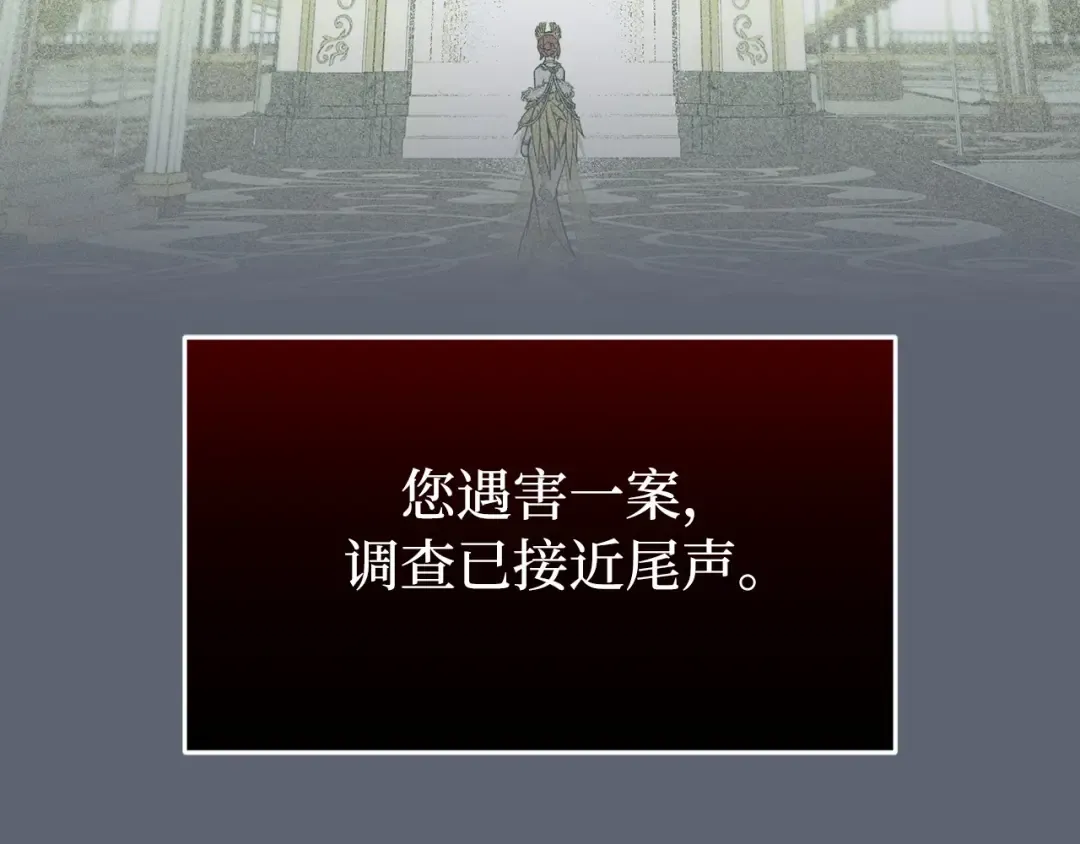 第93话 希望您能够面露微笑 第79页