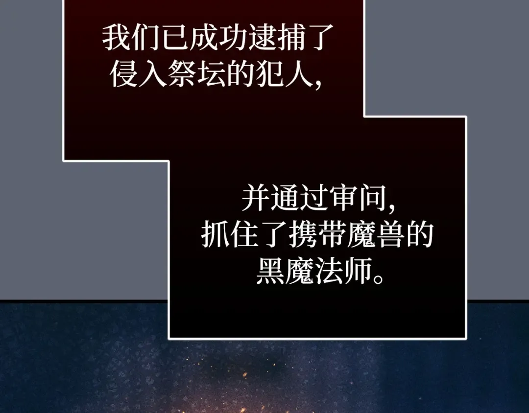 第93话 希望您能够面露微笑 第81页
