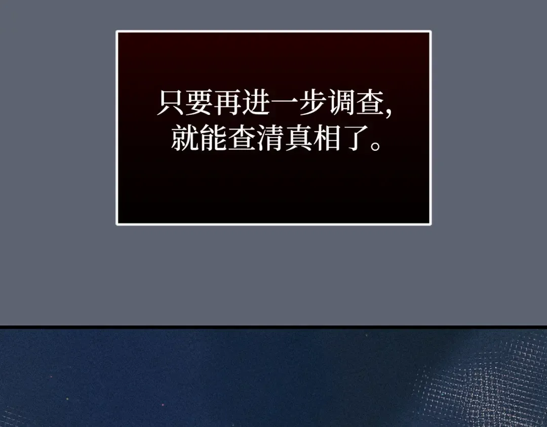 第93话 希望您能够面露微笑 第85页