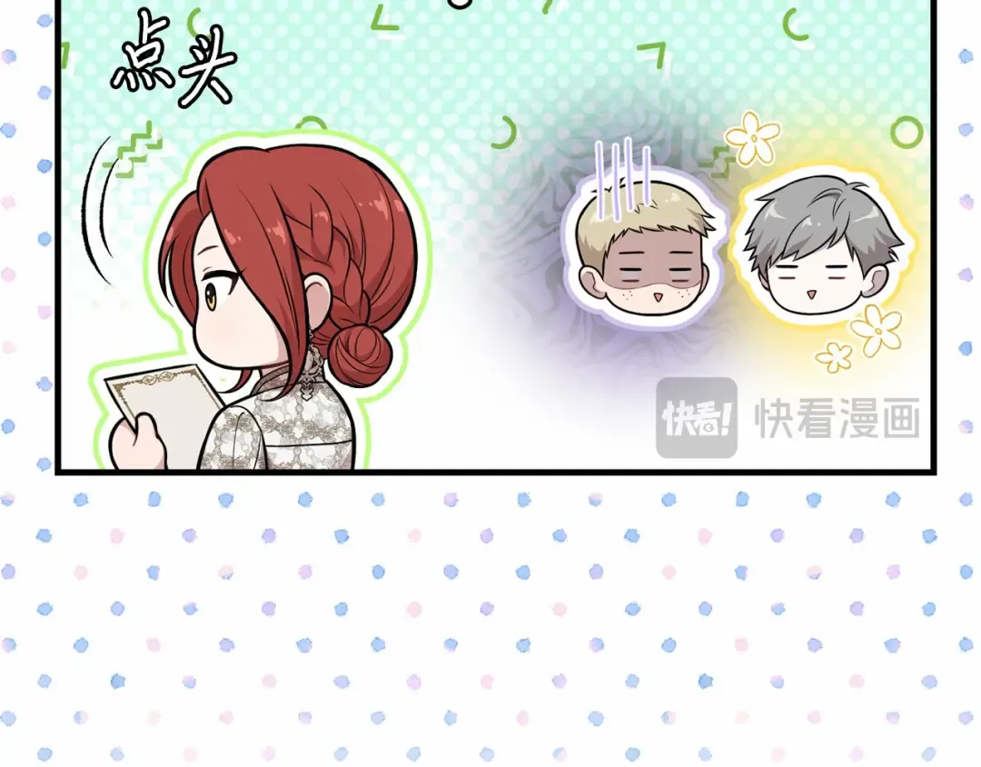 第93话 希望您能够面露微笑 第97页