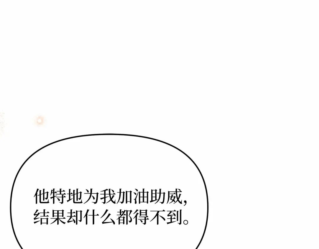 第93话 希望您能够面露微笑 第100页