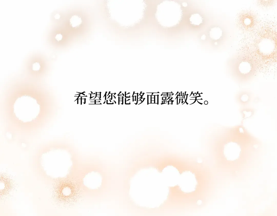 第93话 希望您能够面露微笑 第103页