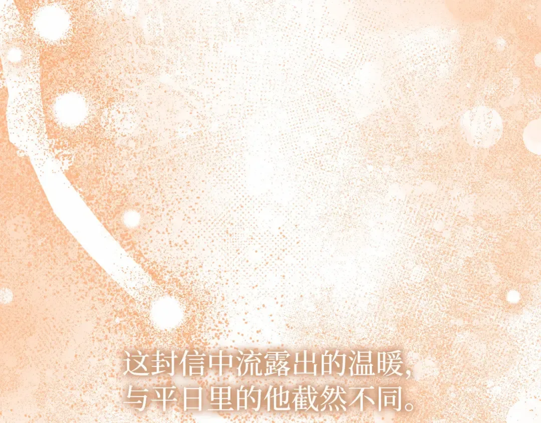 第93话 希望您能够面露微笑 第113页