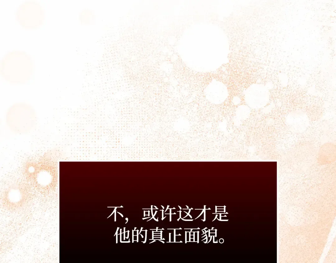第93话 希望您能够面露微笑 第117页