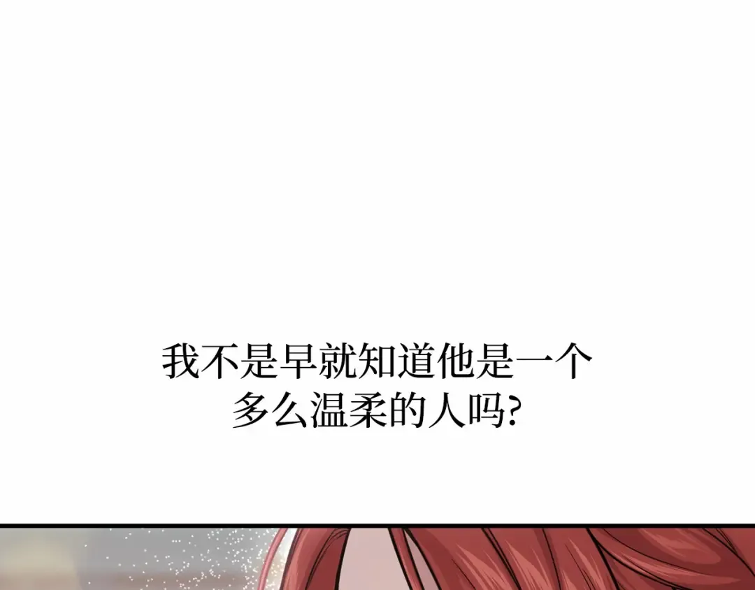 第93话 希望您能够面露微笑 第126页