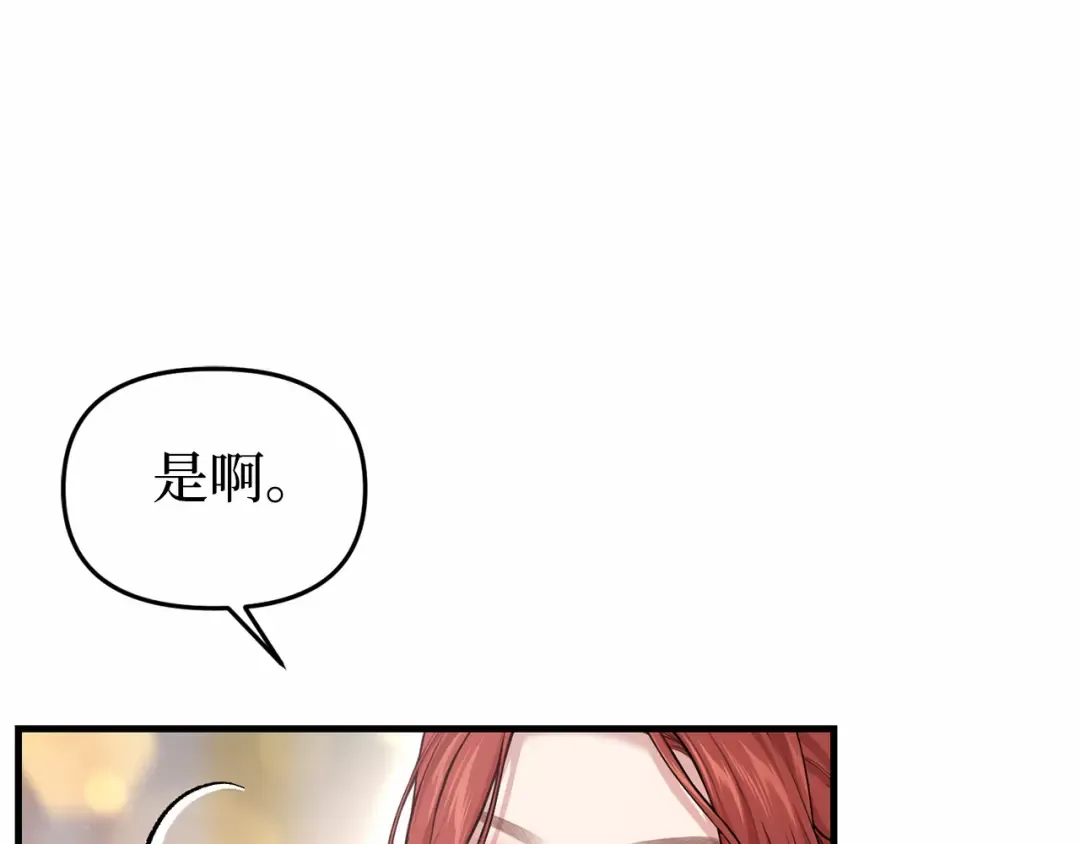 第93话 希望您能够面露微笑 第142页