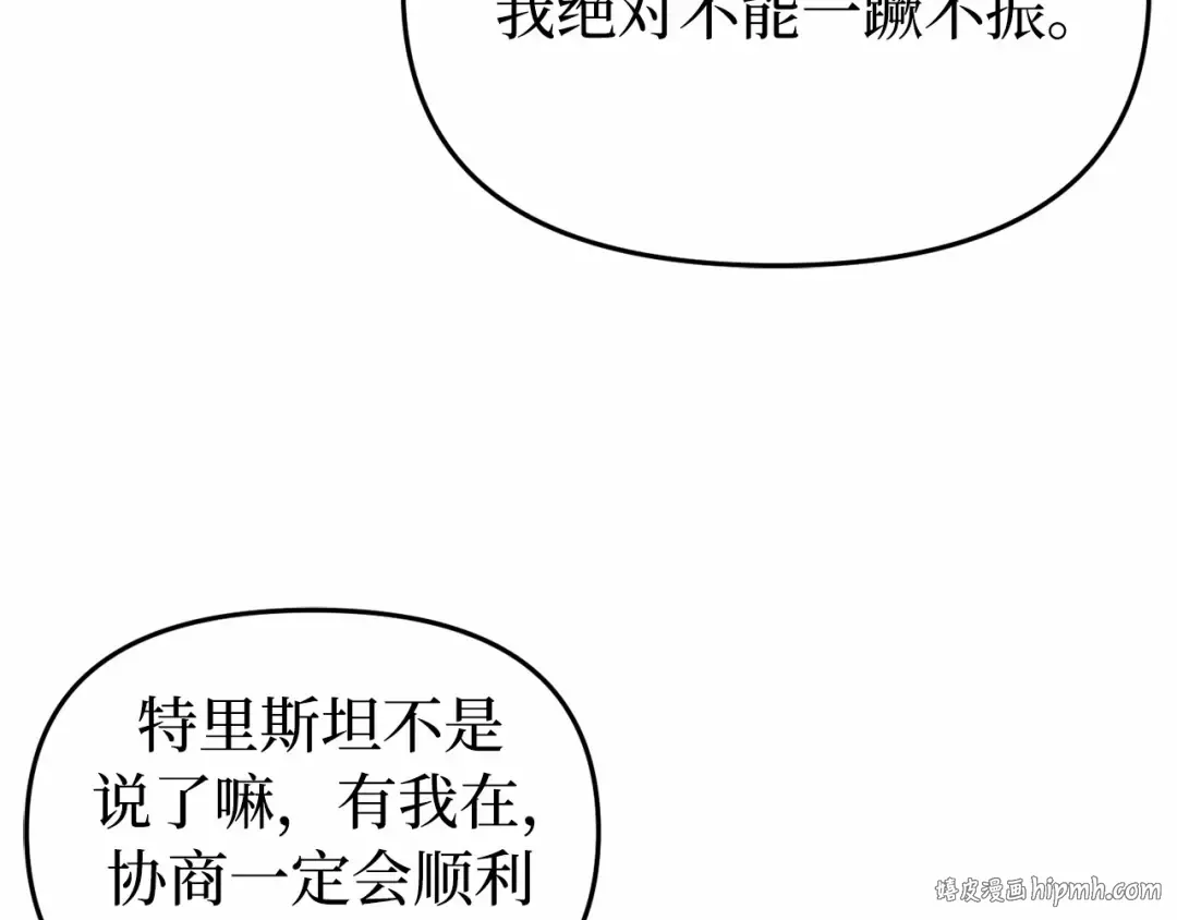 第93话 希望您能够面露微笑 第144页