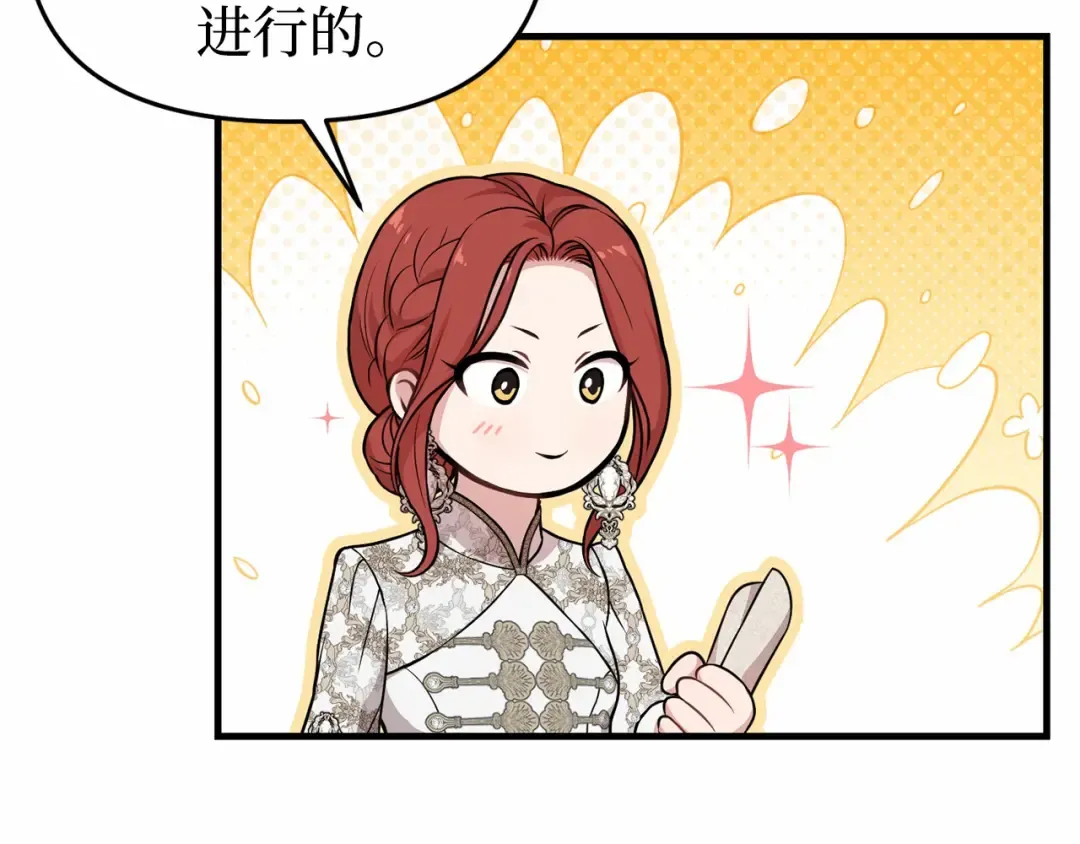 第93话 希望您能够面露微笑 第145页