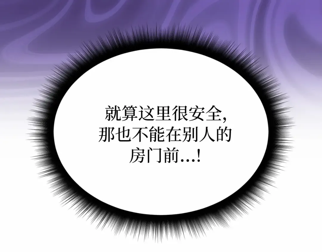 第93话 希望您能够面露微笑 第175页