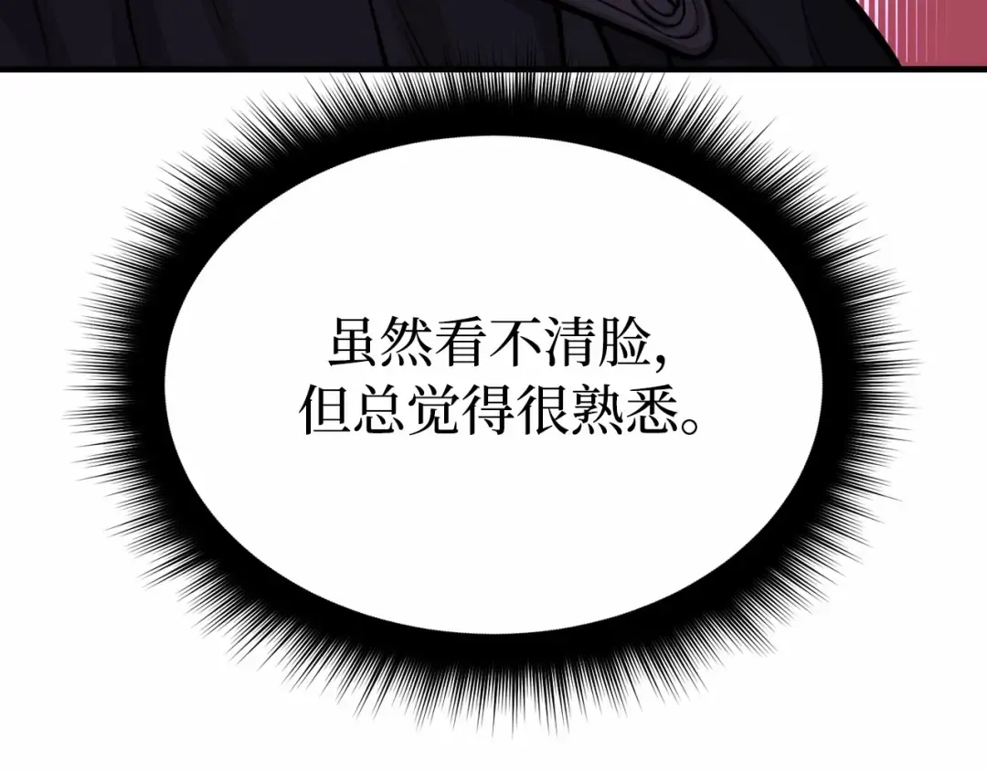 第93话 希望您能够面露微笑 第193页